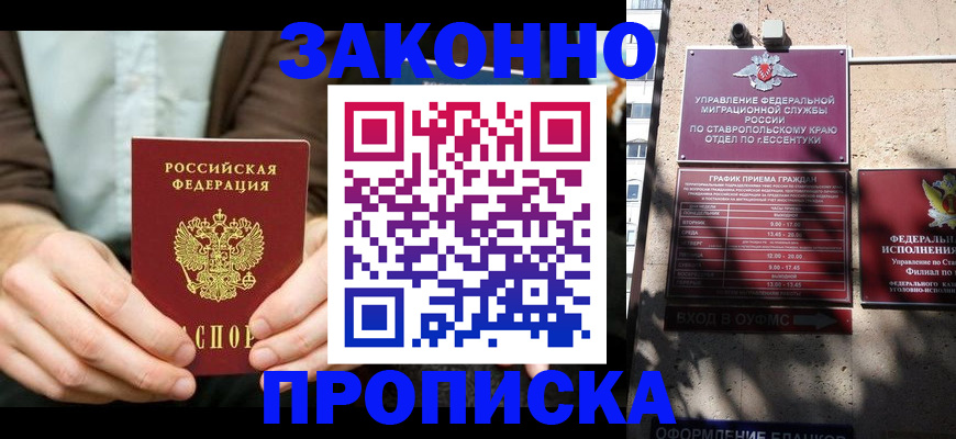 временная регистрация собственник в Братске